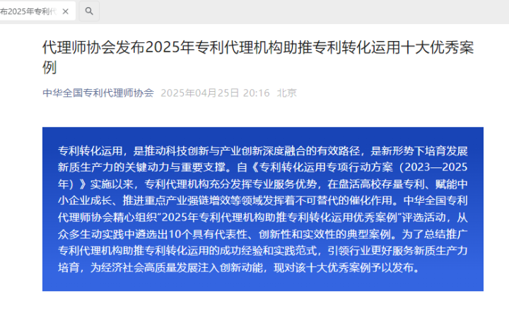 三聚陽光助推蒙牛HMO專利轉(zhuǎn)化年創(chuàng)營收2億元，再獲全國優(yōu)秀案例殊榮