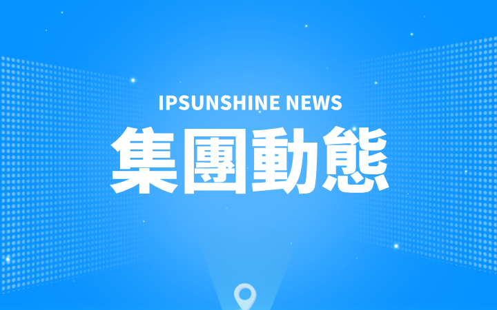 三聚陽(yáng)光代理的商標(biāo)侵權(quán)案件被寫(xiě)入河南省高院知識(shí)產(chǎn)權(quán)司法保護(hù)白皮書(shū)