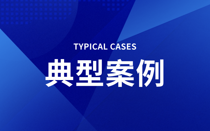 卡爾迪雅（天津）醫(yī)療器械有限公司 歐盟商標(biāo)異議申請